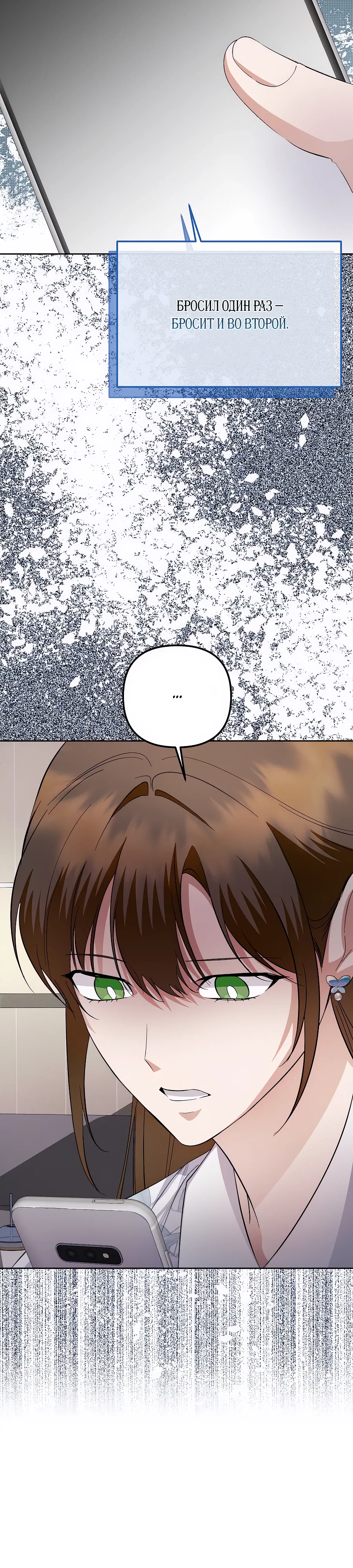 Манга Регрессия безумного гения-композитора - Глава 90 Страница 7