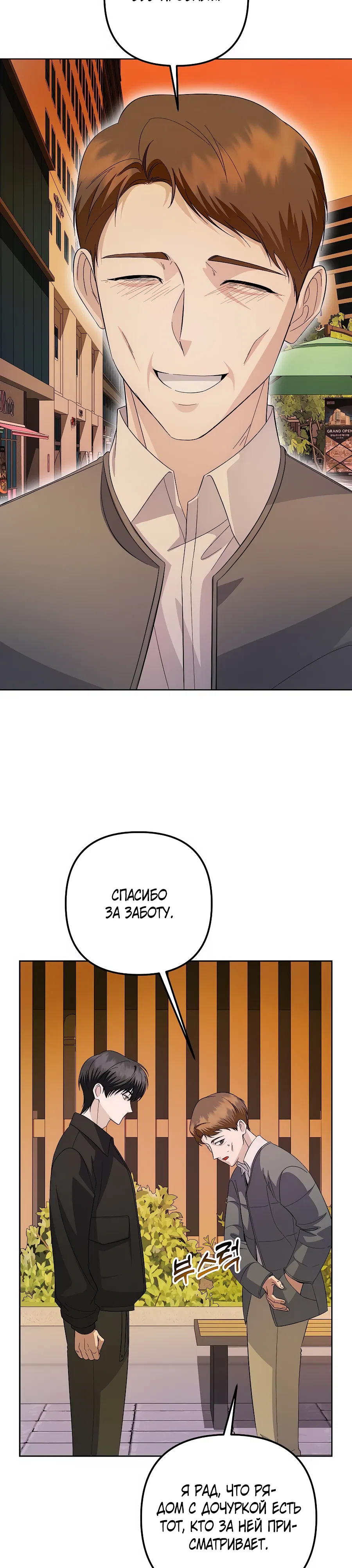 Манга Регрессия безумного гения-композитора - Глава 90 Страница 37