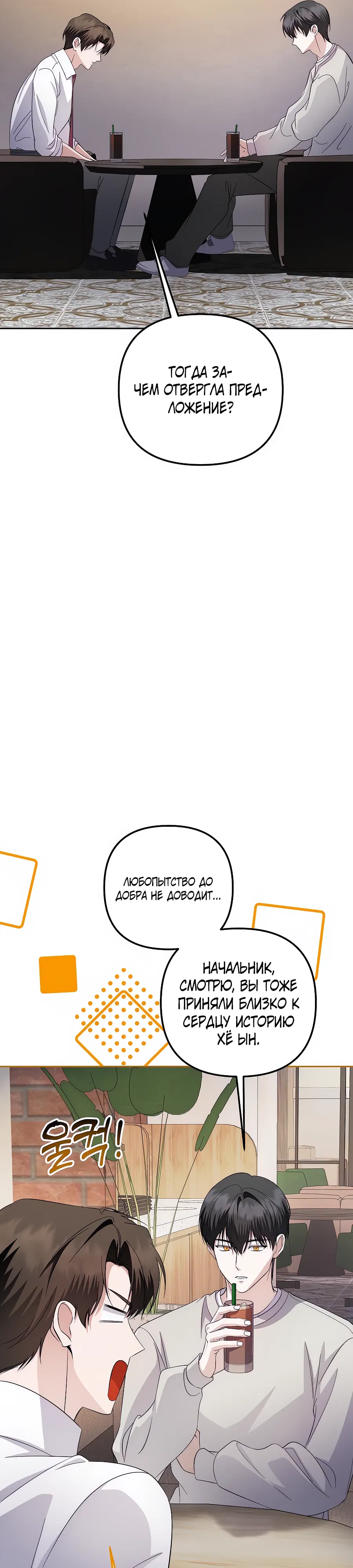 Манга Регрессия безумного гения-композитора - Глава 90 Страница 25