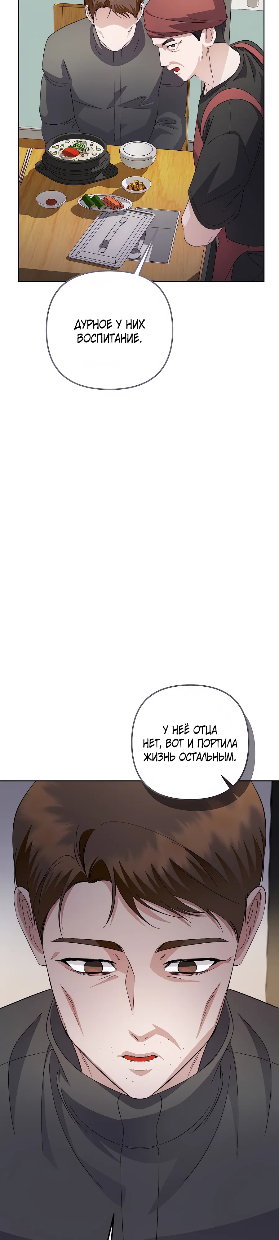 Манга Регрессия безумного гения-композитора - Глава 90 Страница 4