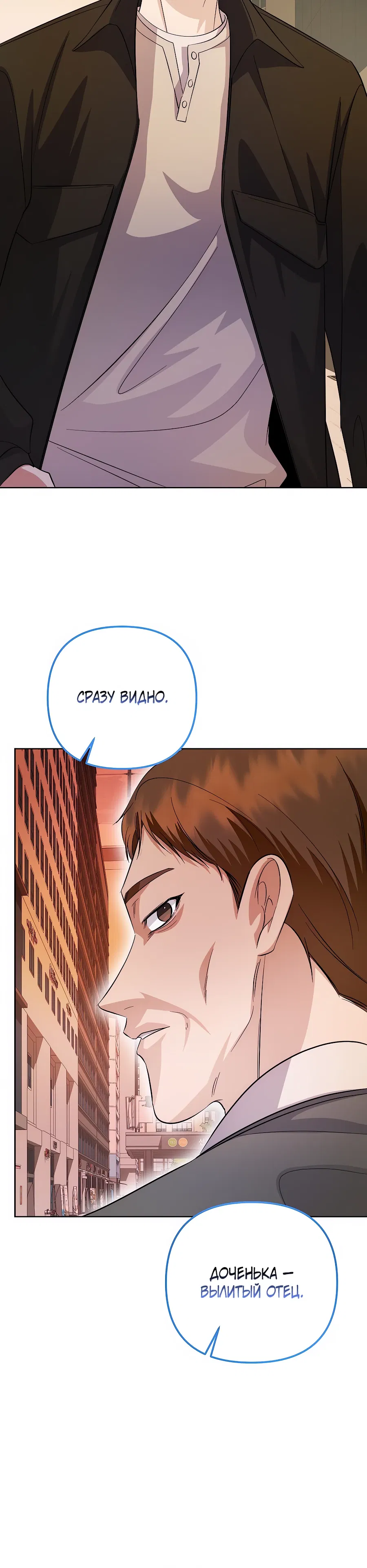 Манга Регрессия безумного гения-композитора - Глава 90 Страница 34