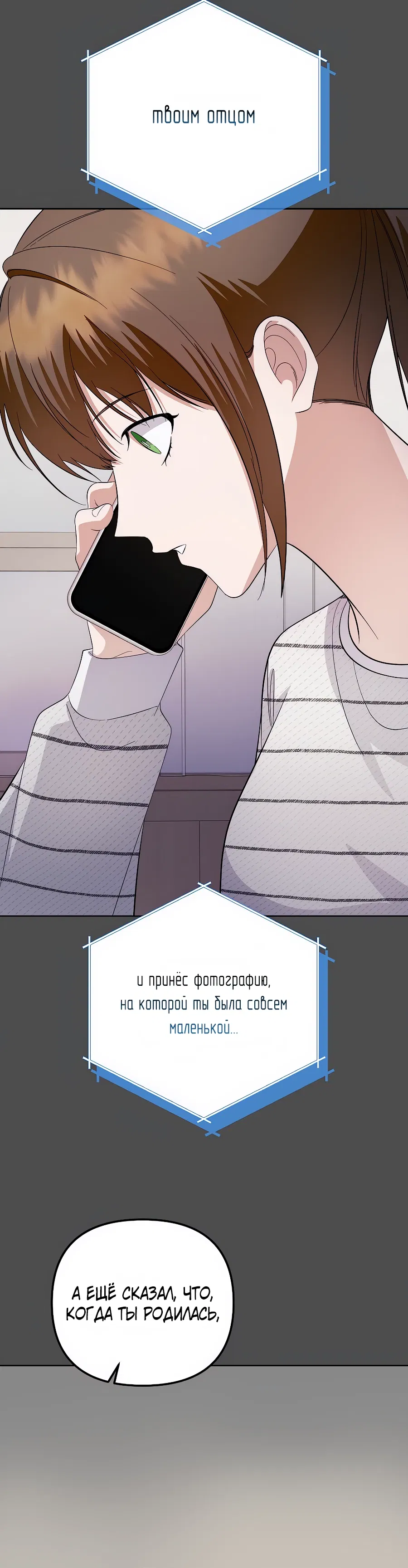 Манга Регрессия безумного гения-композитора - Глава 90 Страница 10