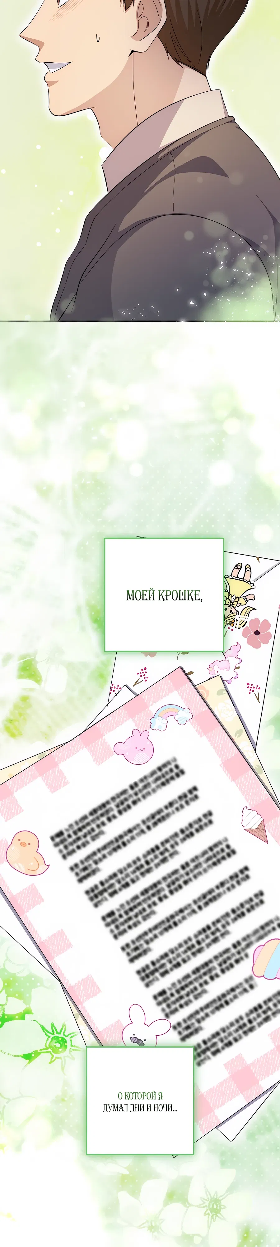 Манга Регрессия безумного гения-композитора - Глава 90 Страница 39