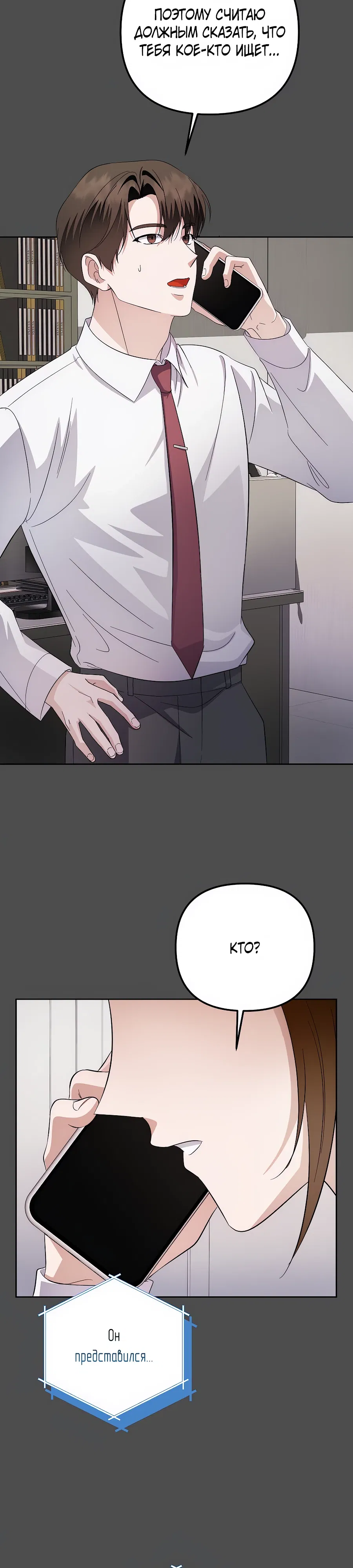 Манга Регрессия безумного гения-композитора - Глава 90 Страница 9