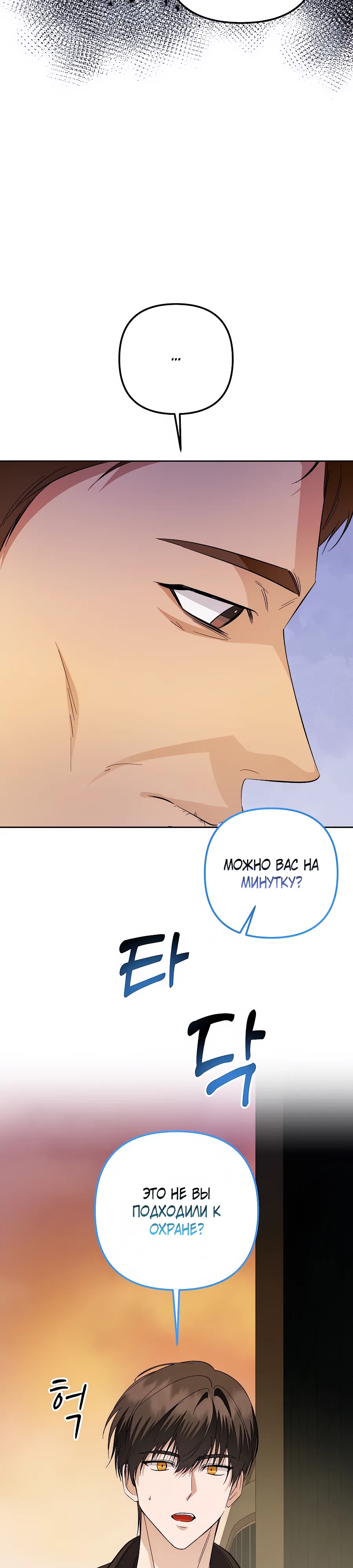 Манга Регрессия безумного гения-композитора - Глава 90 Страница 33