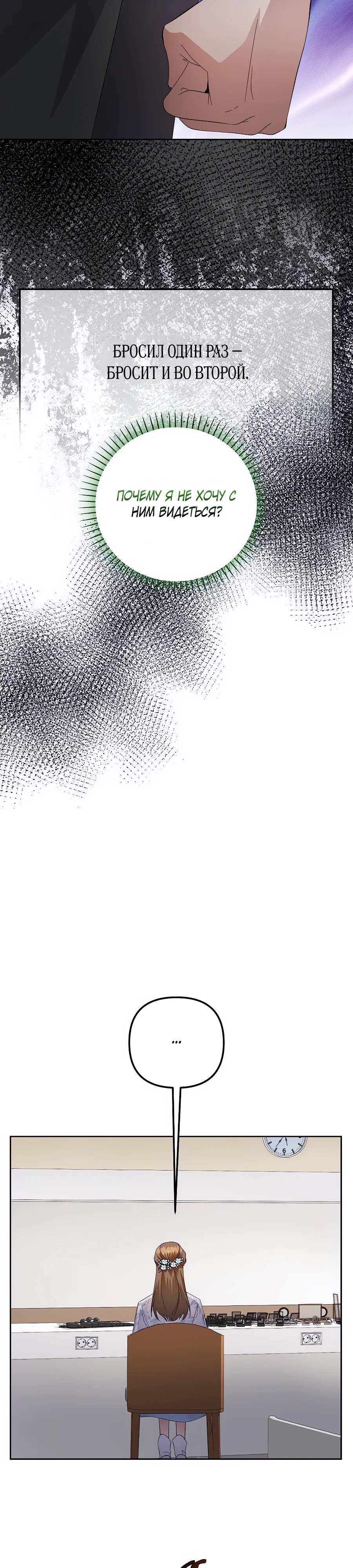 Манга Регрессия безумного гения-композитора - Глава 90 Страница 17