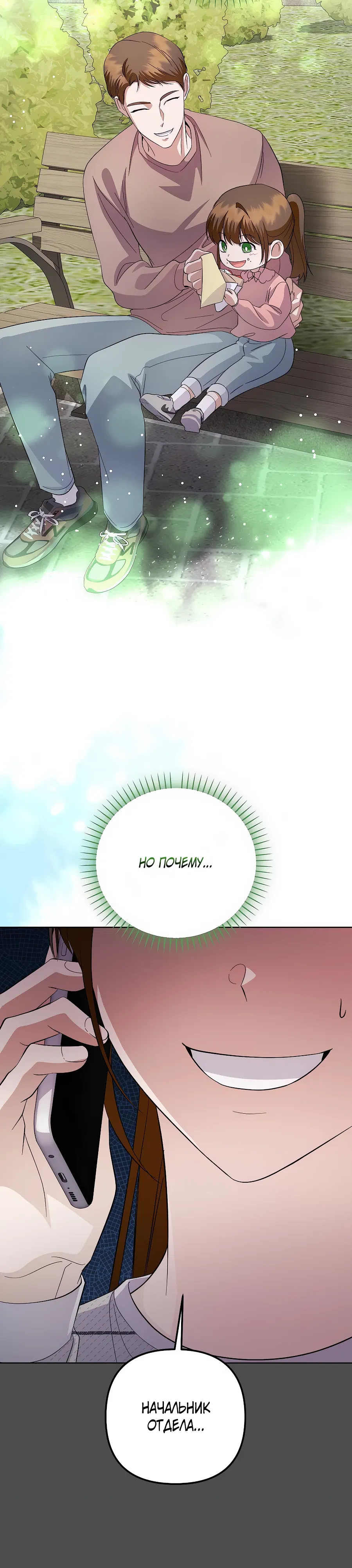 Манга Регрессия безумного гения-композитора - Глава 90 Страница 13