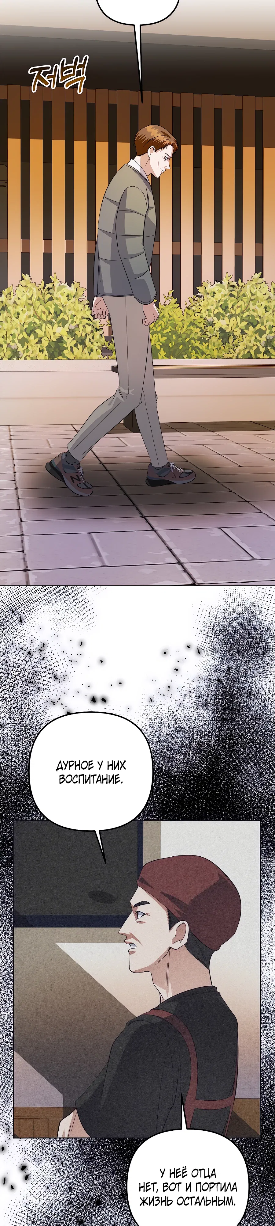 Манга Регрессия безумного гения-композитора - Глава 90 Страница 32