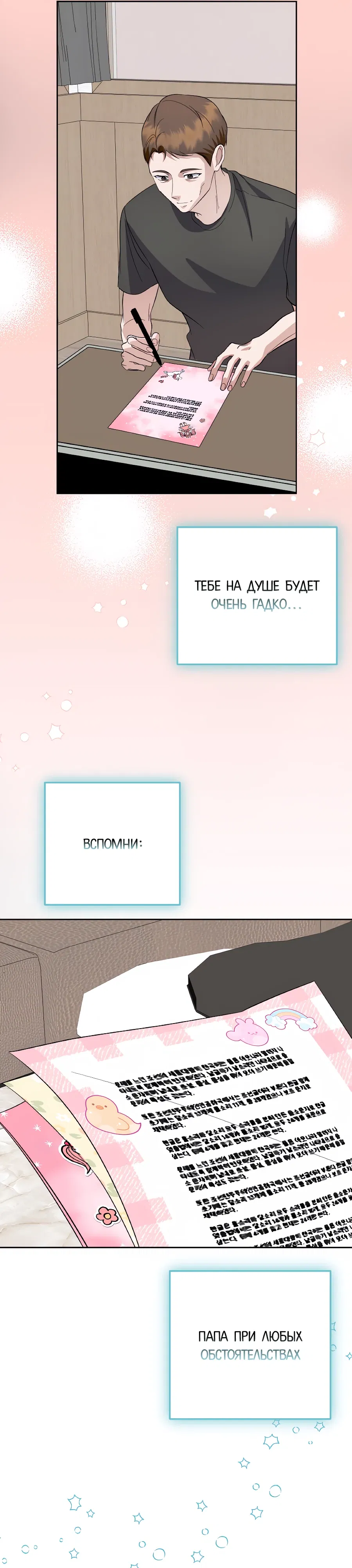 Манга Регрессия безумного гения-композитора - Глава 91 Страница 36