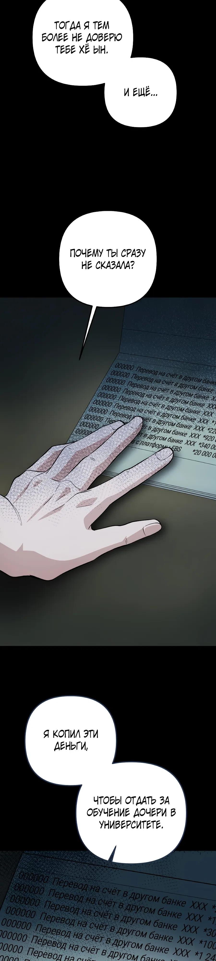 Манга Регрессия безумного гения-композитора - Глава 91 Страница 14