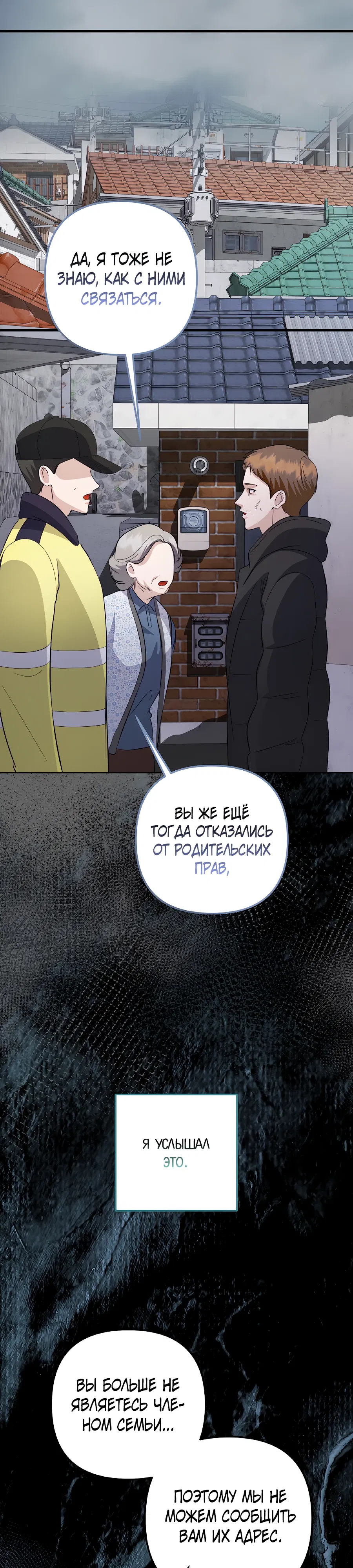 Манга Регрессия безумного гения-композитора - Глава 91 Страница 28