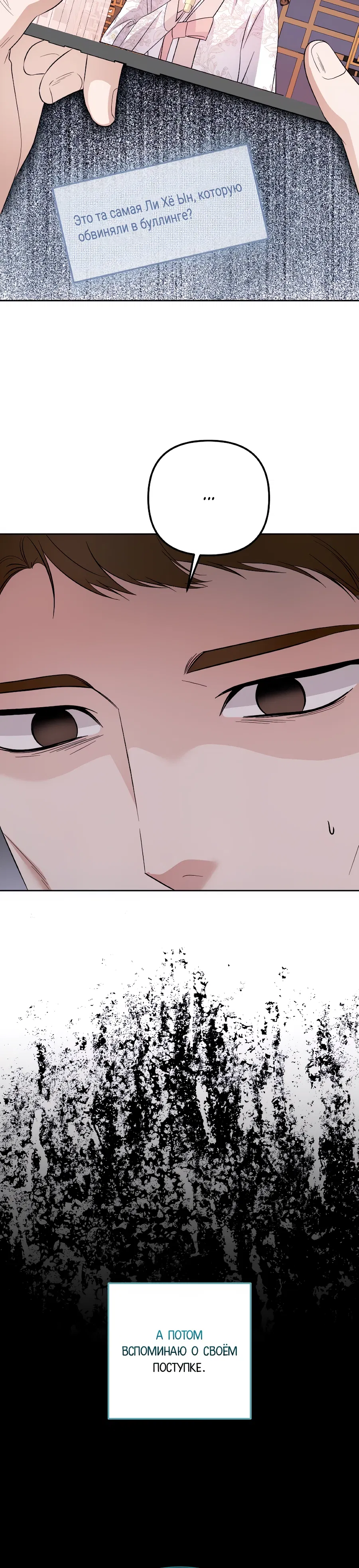 Манга Регрессия безумного гения-композитора - Глава 91 Страница 10