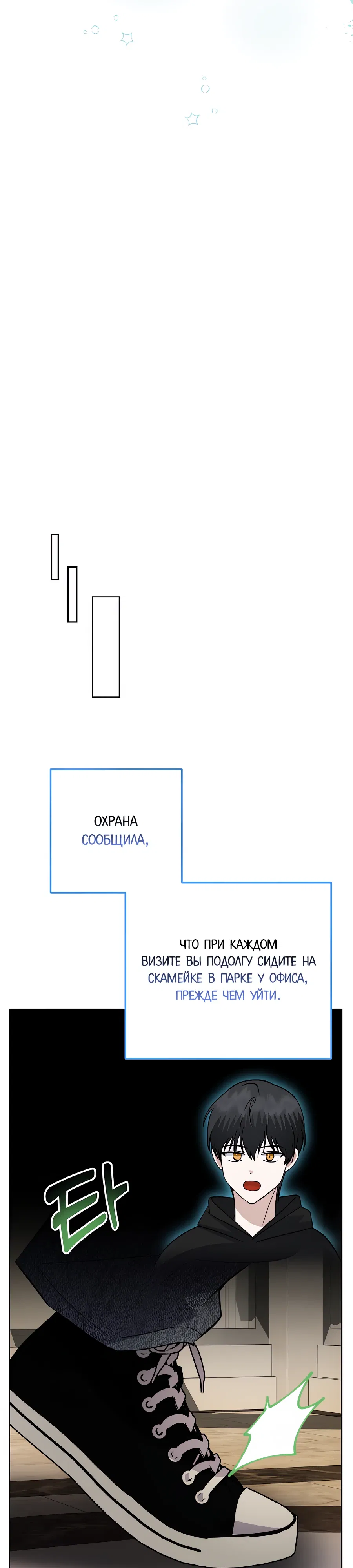 Манга Регрессия безумного гения-композитора - Глава 91 Страница 38