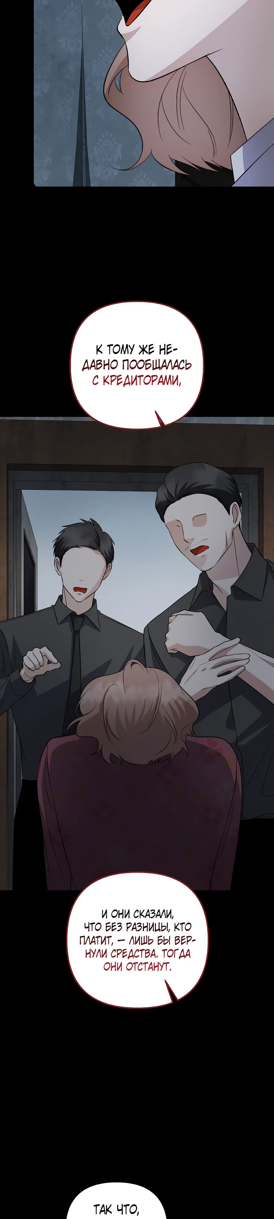 Манга Регрессия безумного гения-композитора - Глава 91 Страница 17