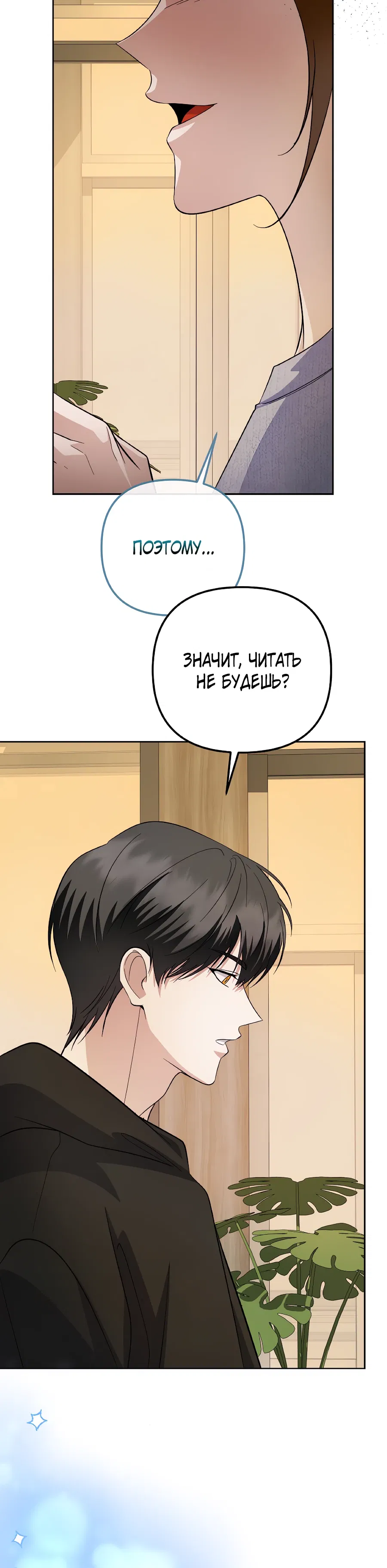 Манга Регрессия безумного гения-композитора - Глава 91 Страница 5