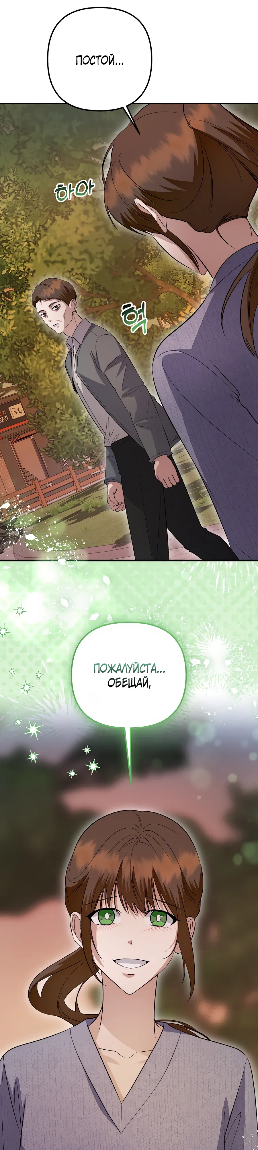 Манга Регрессия безумного гения-композитора - Глава 91 Страница 42