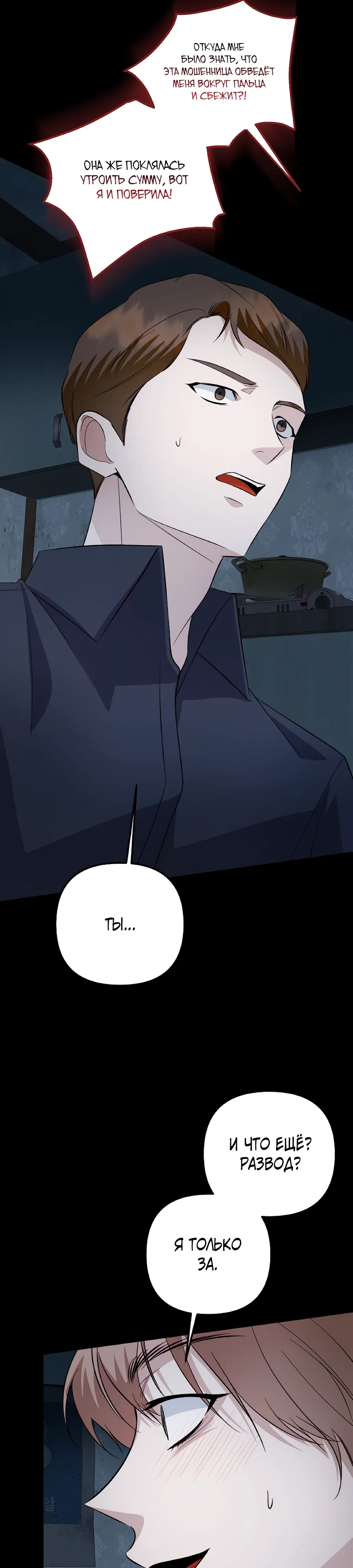 Манга Регрессия безумного гения-композитора - Глава 91 Страница 16