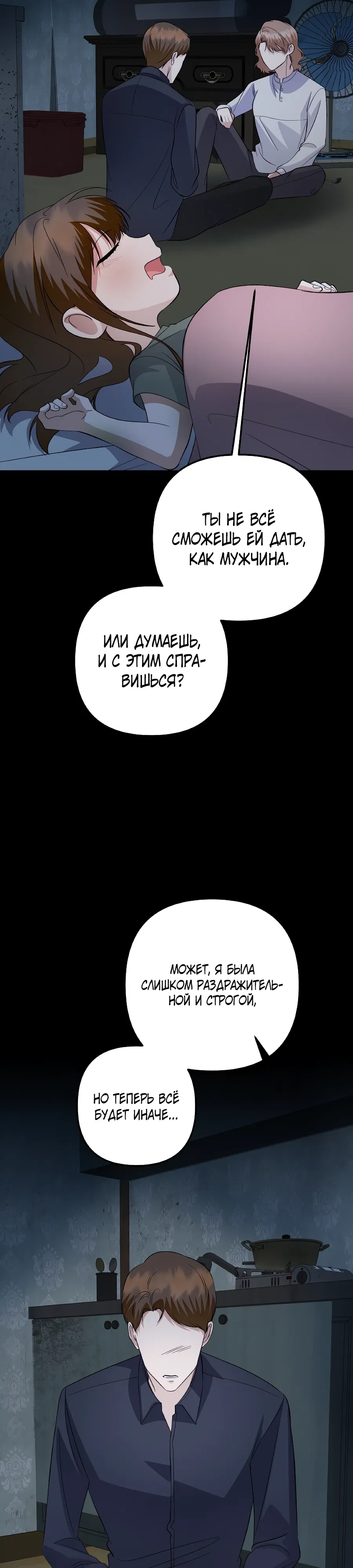 Манга Регрессия безумного гения-композитора - Глава 91 Страница 21