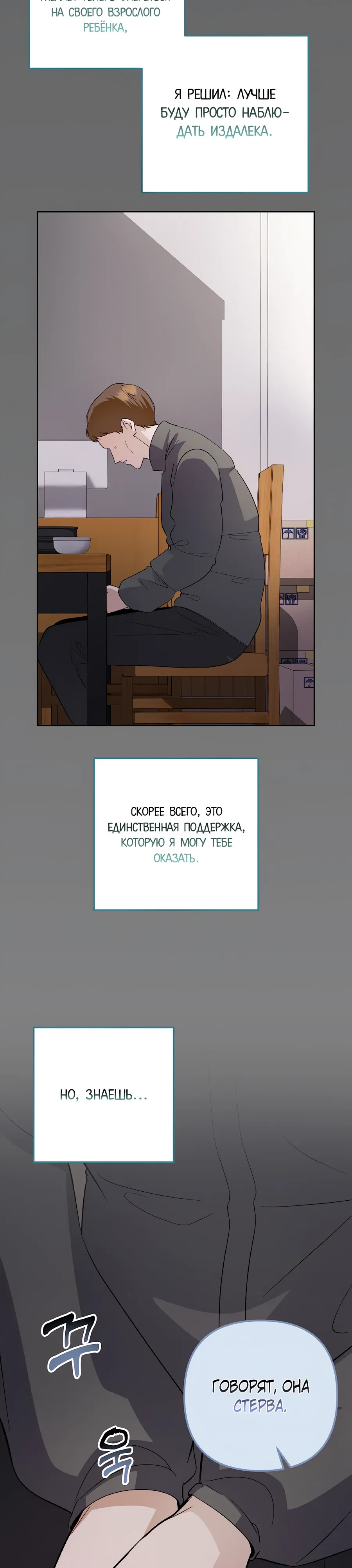 Манга Регрессия безумного гения-композитора - Глава 91 Страница 32