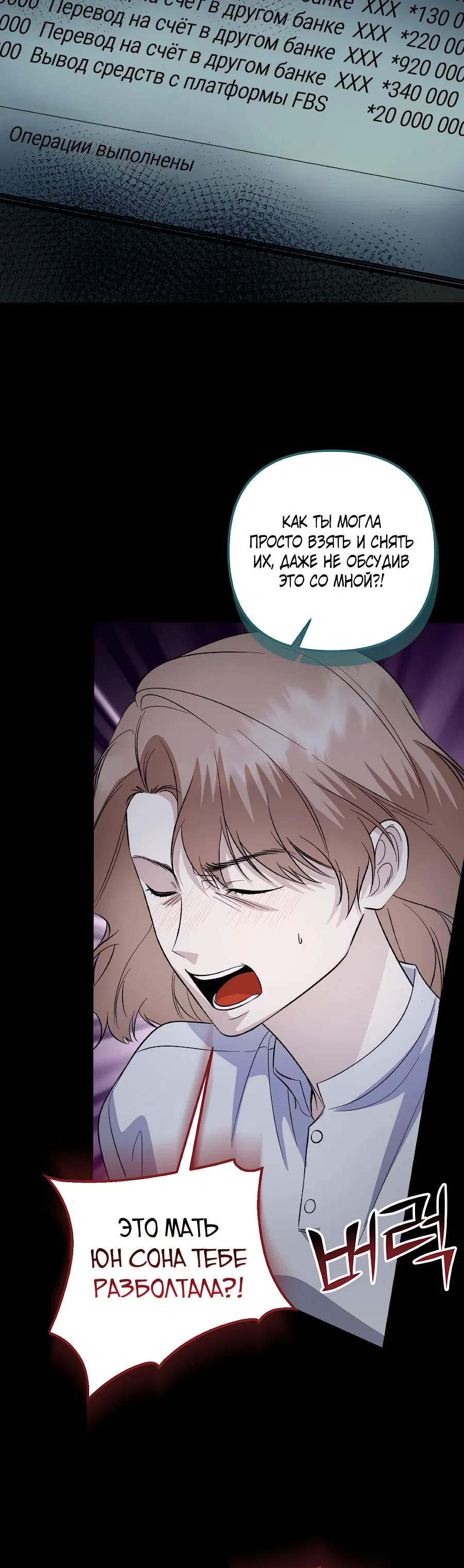 Манга Регрессия безумного гения-композитора - Глава 91 Страница 15