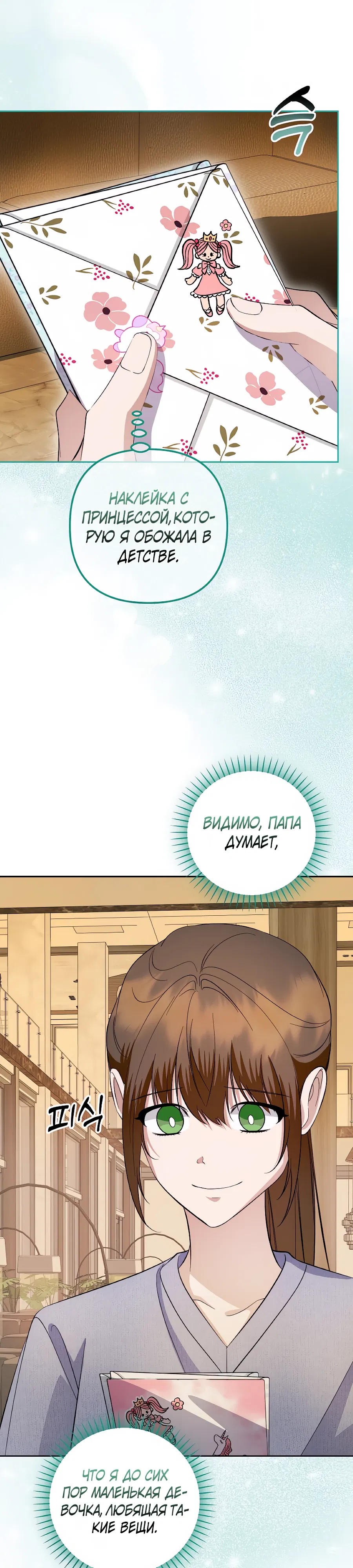 Манга Регрессия безумного гения-композитора - Глава 91 Страница 3