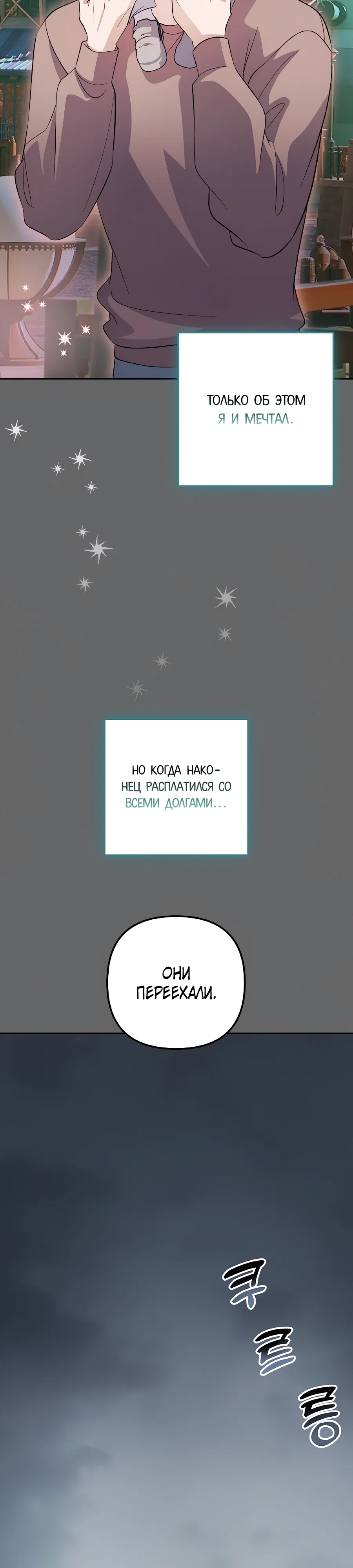 Манга Регрессия безумного гения-композитора - Глава 91 Страница 27