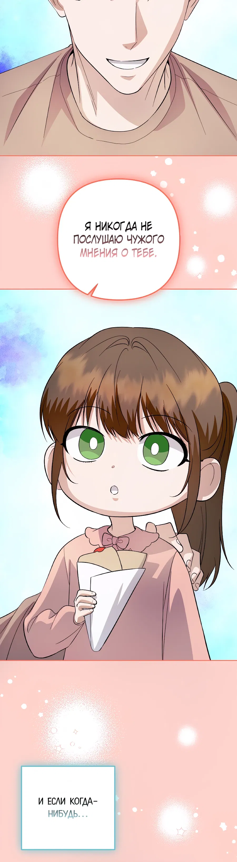 Манга Регрессия безумного гения-композитора - Глава 91 Страница 35