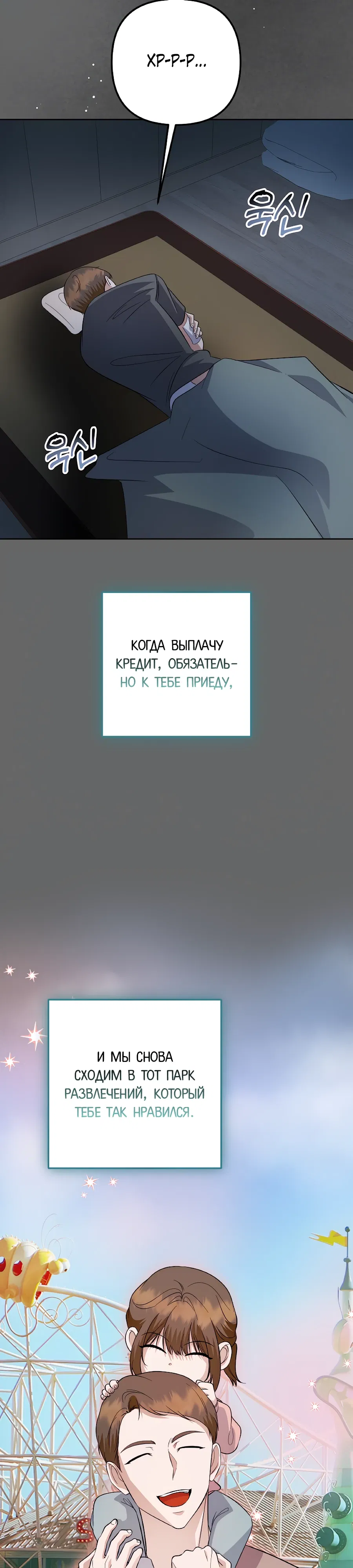 Манга Регрессия безумного гения-композитора - Глава 91 Страница 26