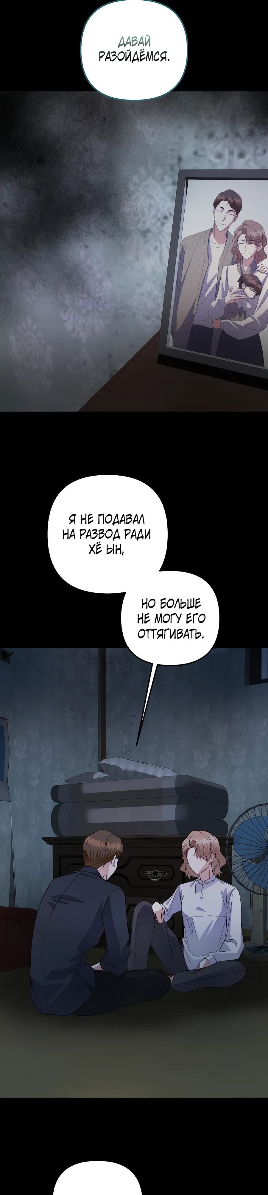 Манга Регрессия безумного гения-композитора - Глава 91 Страница 11