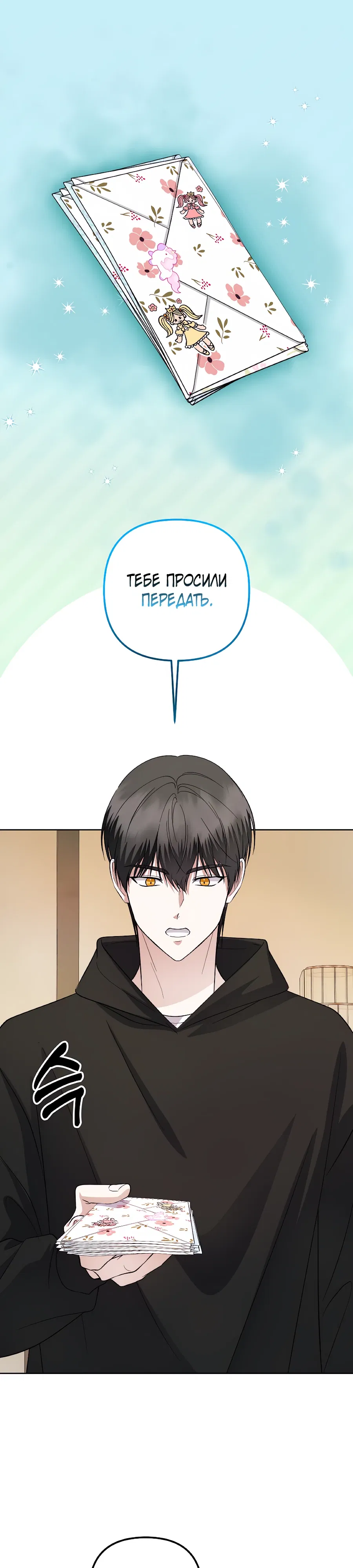 Манга Регрессия безумного гения-композитора - Глава 91 Страница 1