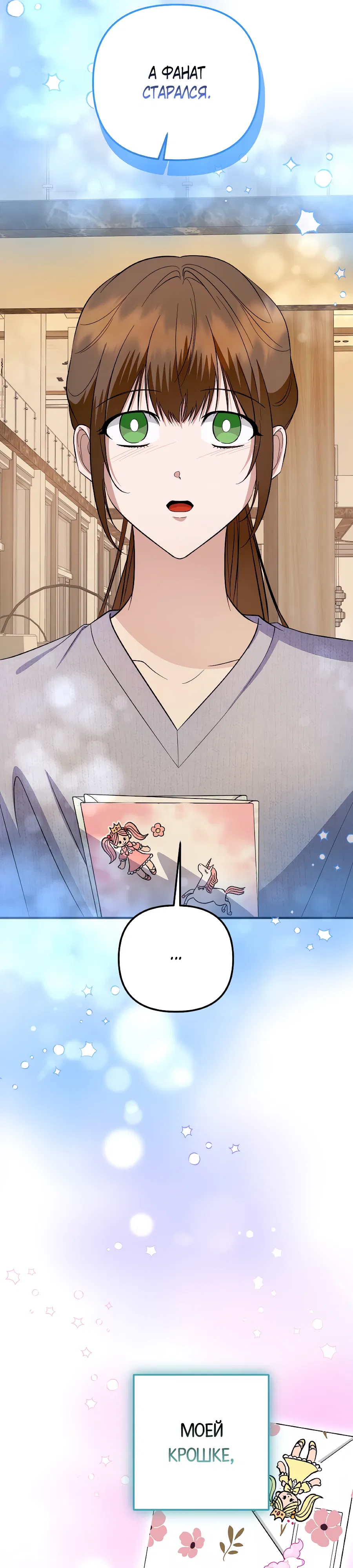 Манга Регрессия безумного гения-композитора - Глава 91 Страница 6