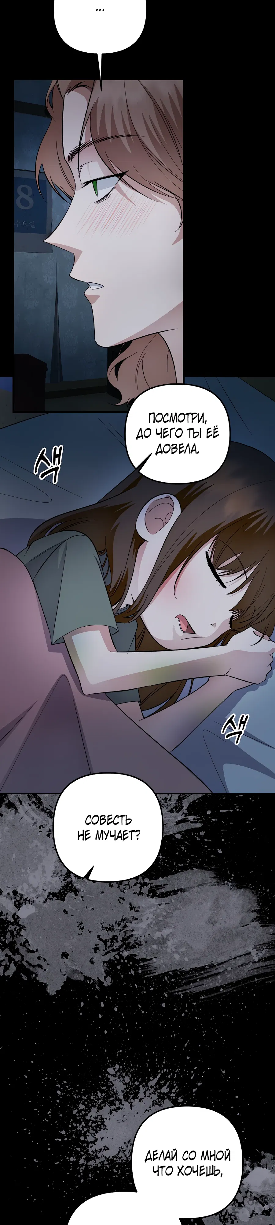 Манга Регрессия безумного гения-композитора - Глава 91 Страница 12