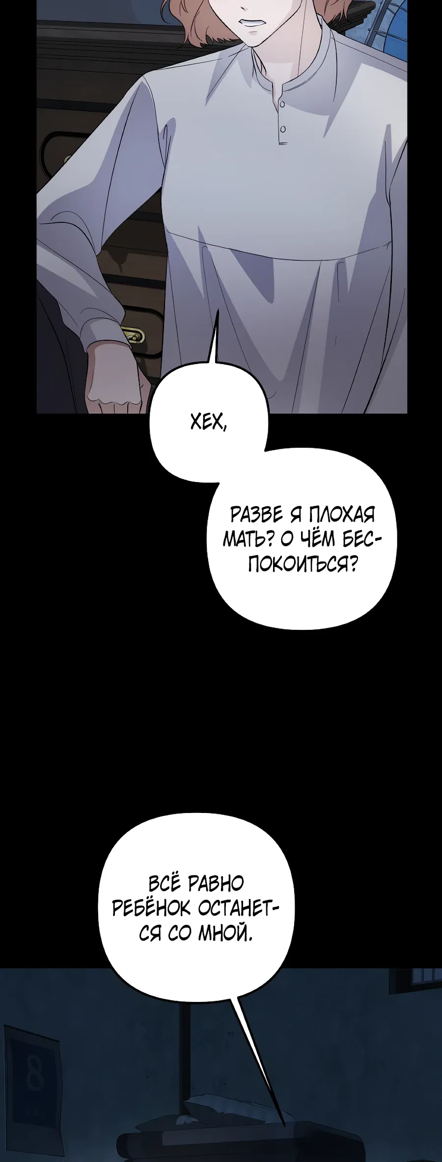 Манга Регрессия безумного гения-композитора - Глава 91 Страница 20