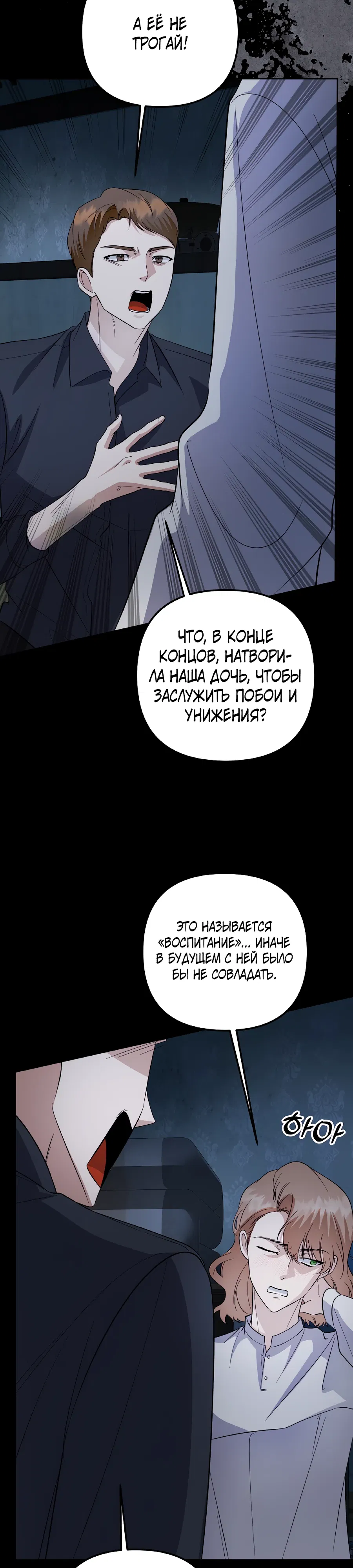 Манга Регрессия безумного гения-композитора - Глава 91 Страница 13