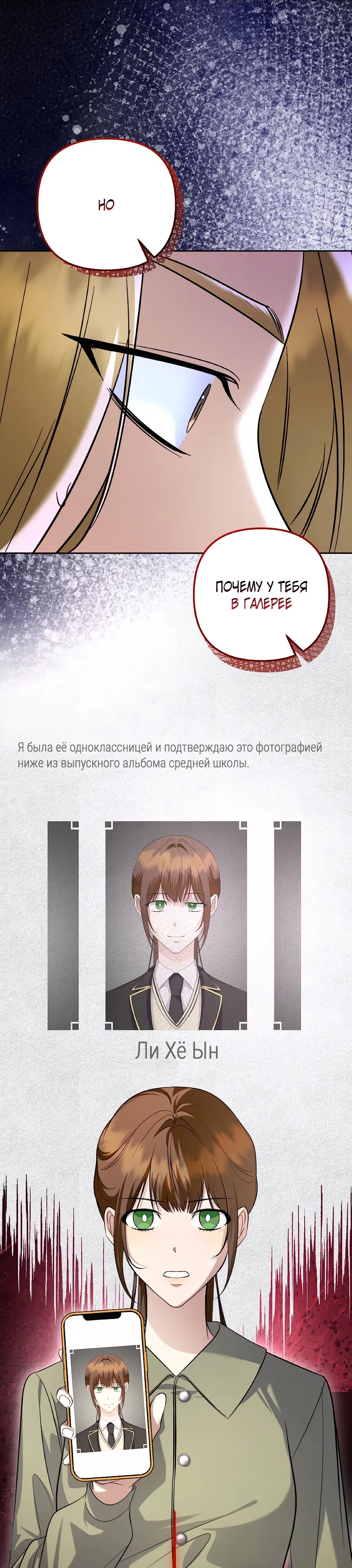 Манга Регрессия безумного гения-композитора - Глава 92 Страница 40