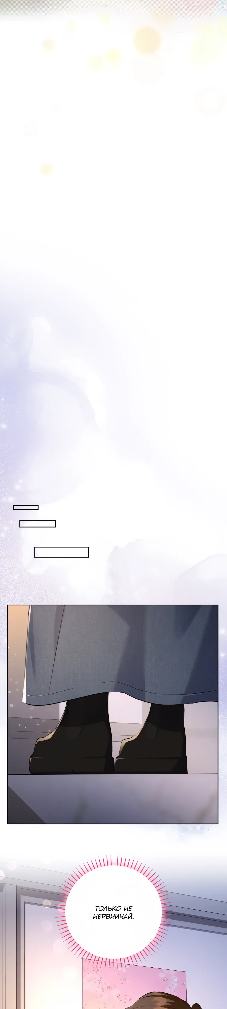 Манга Регрессия безумного гения-композитора - Глава 92 Страница 24