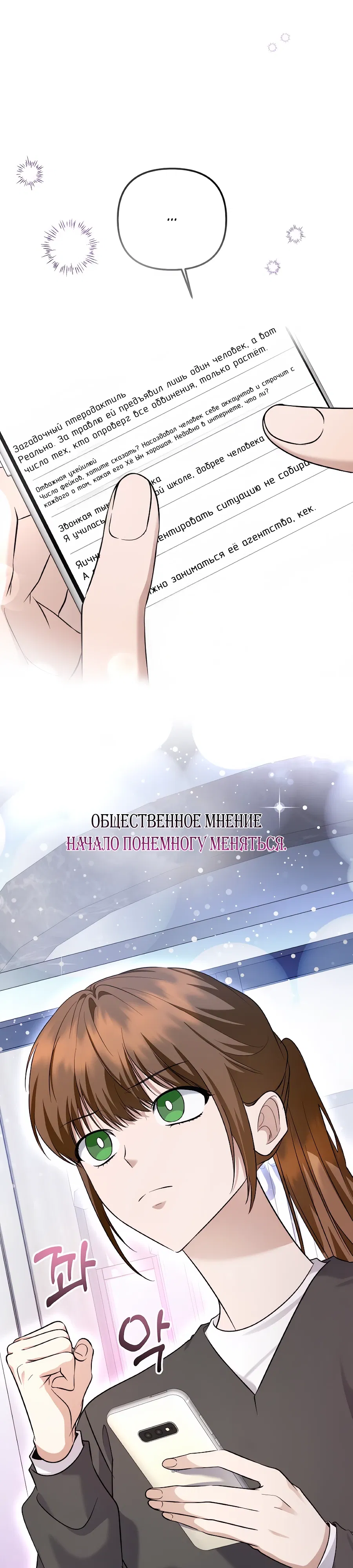 Манга Регрессия безумного гения-композитора - Глава 92 Страница 9