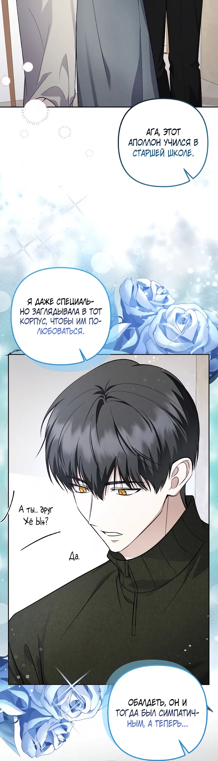 Манга Регрессия безумного гения-композитора - Глава 92 Страница 30