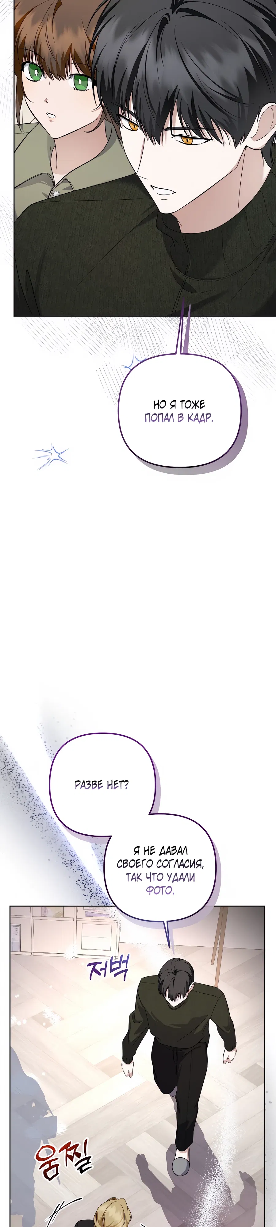 Манга Регрессия безумного гения-композитора - Глава 92 Страница 37