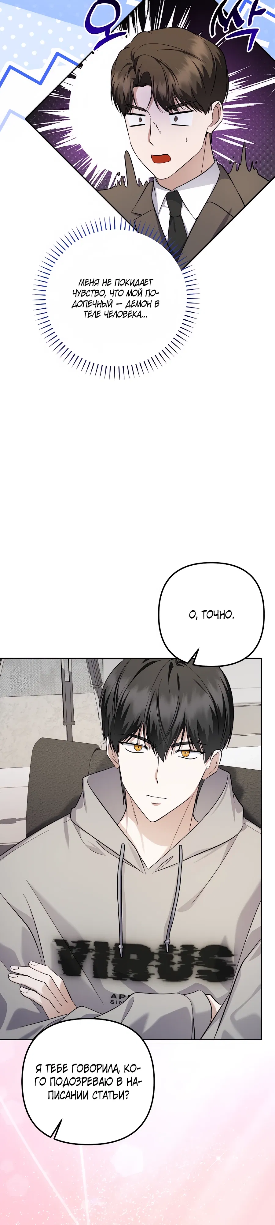 Манга Регрессия безумного гения-композитора - Глава 92 Страница 15