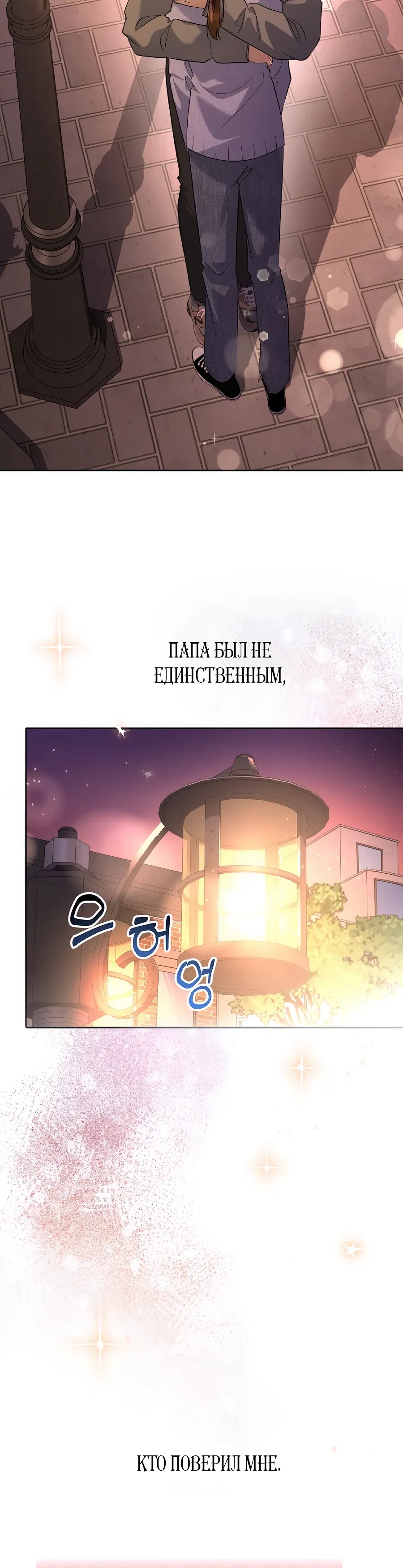 Манга Регрессия безумного гения-композитора - Глава 92 Страница 5