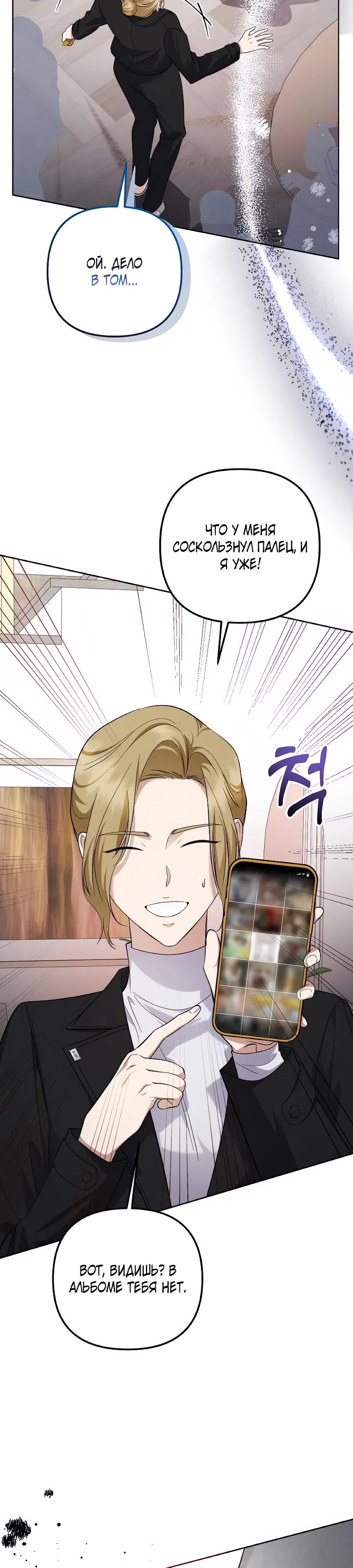 Манга Регрессия безумного гения-композитора - Глава 92 Страница 38