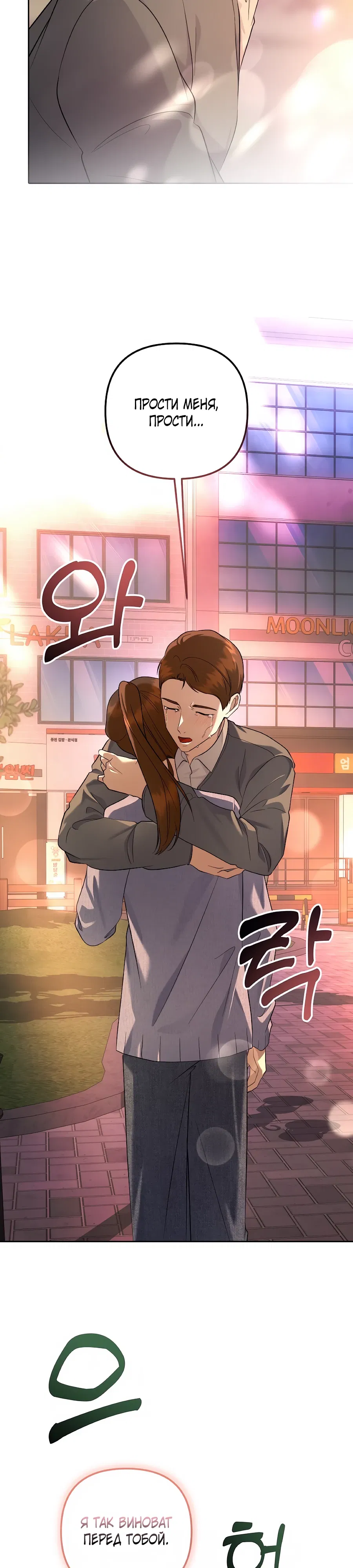 Манга Регрессия безумного гения-композитора - Глава 92 Страница 3