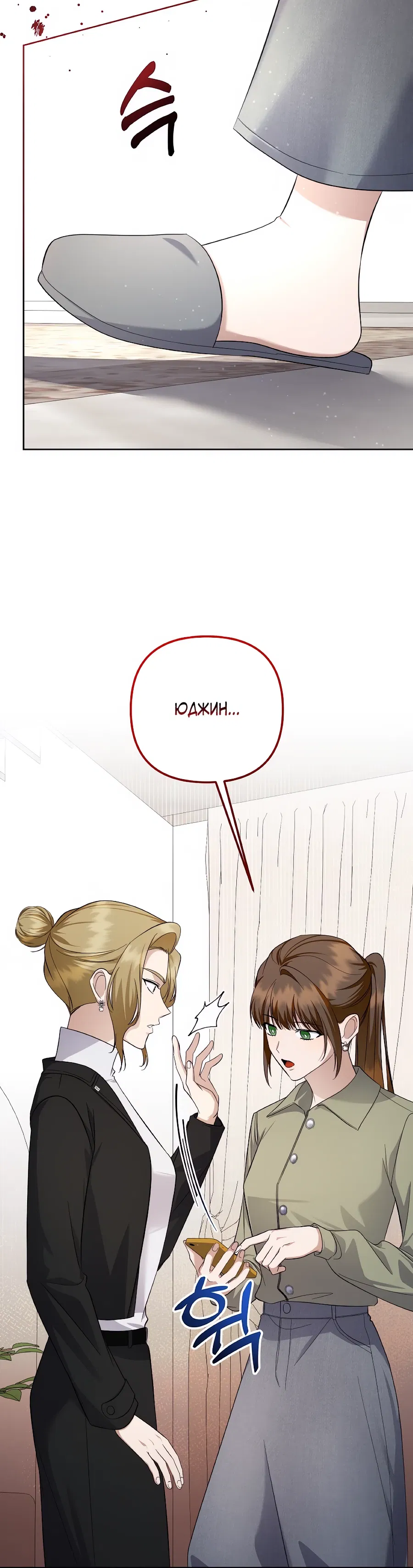 Манга Регрессия безумного гения-композитора - Глава 92 Страница 39