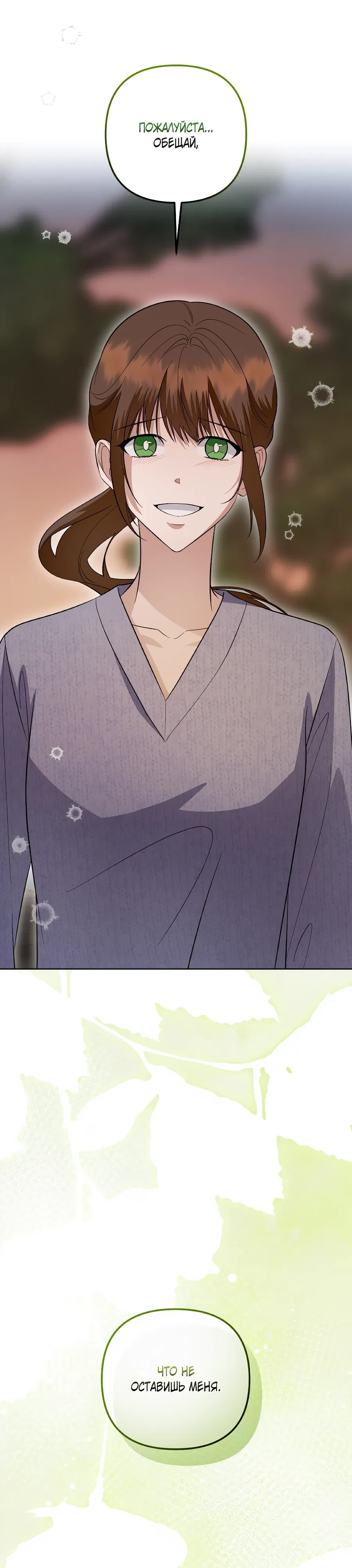 Манга Регрессия безумного гения-композитора - Глава 92 Страница 1