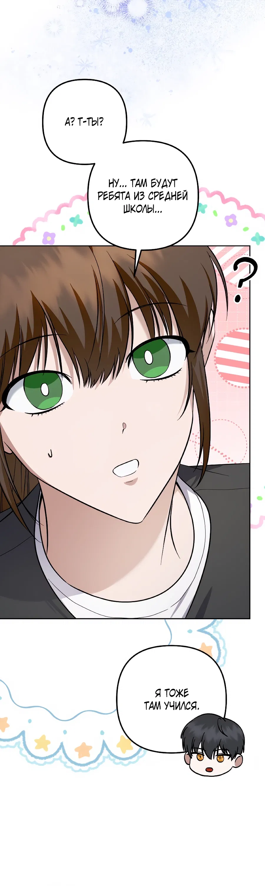 Манга Регрессия безумного гения-композитора - Глава 92 Страница 20