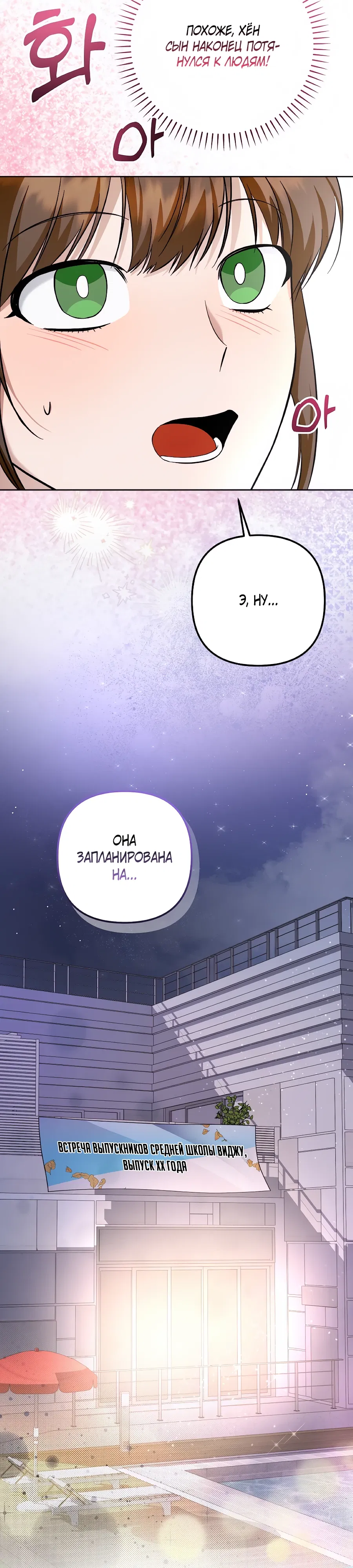 Манга Регрессия безумного гения-композитора - Глава 92 Страница 23