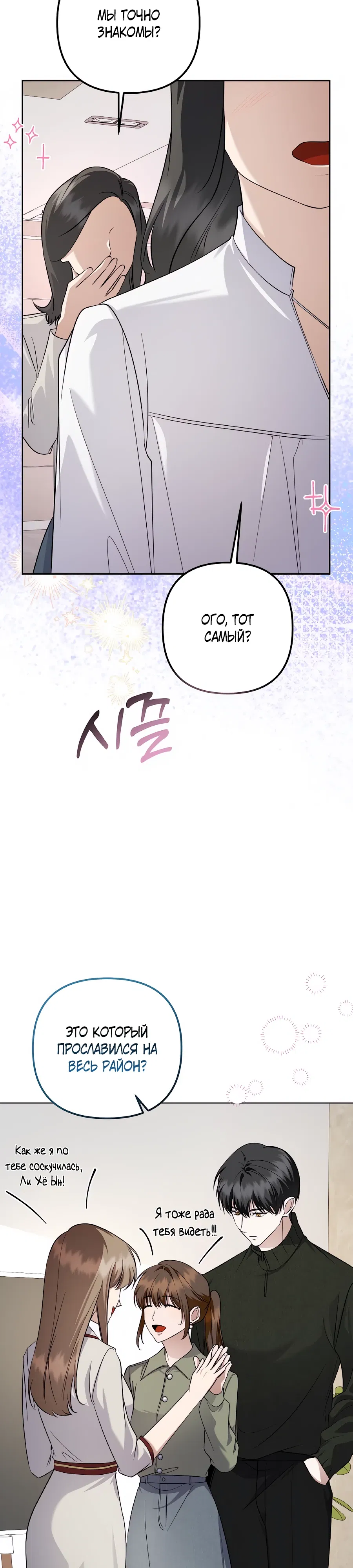 Манга Регрессия безумного гения-композитора - Глава 92 Страница 29