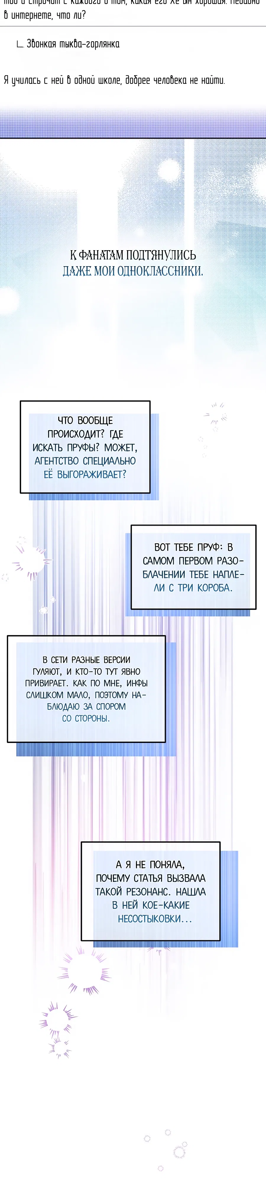 Манга Регрессия безумного гения-композитора - Глава 92 Страница 8