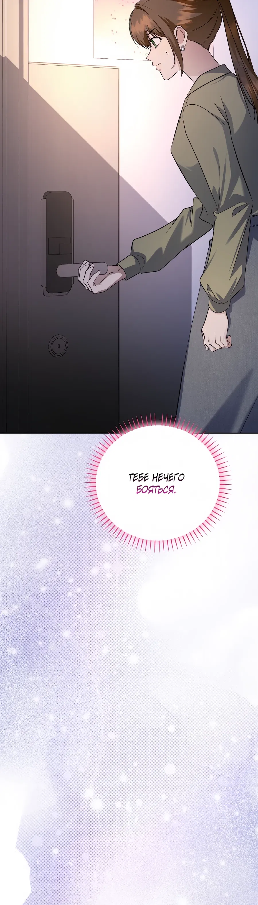 Манга Регрессия безумного гения-композитора - Глава 92 Страница 25